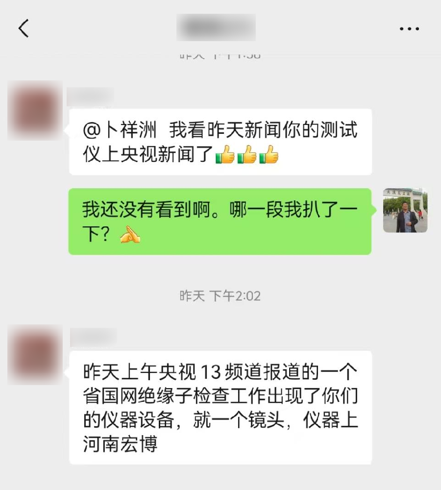 宏博大事記 | 咋回事兒？宏博絕緣子鹽密度測試儀“現身”央視新聞