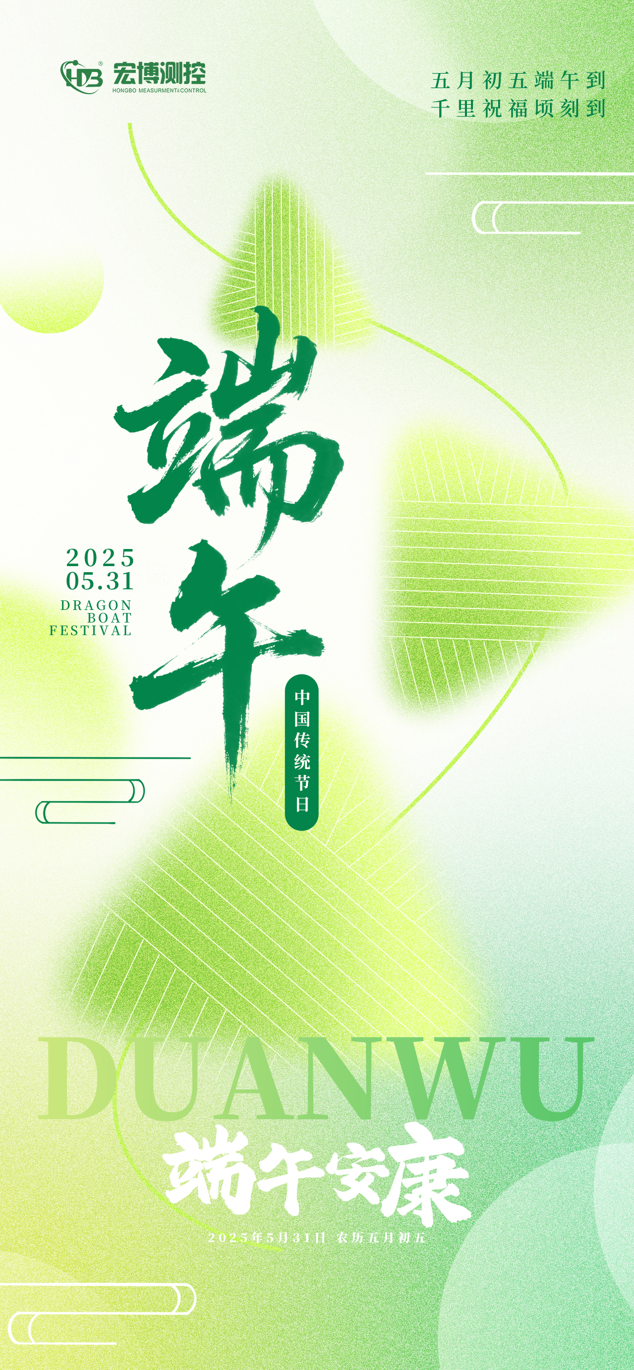 端午海報.jpg